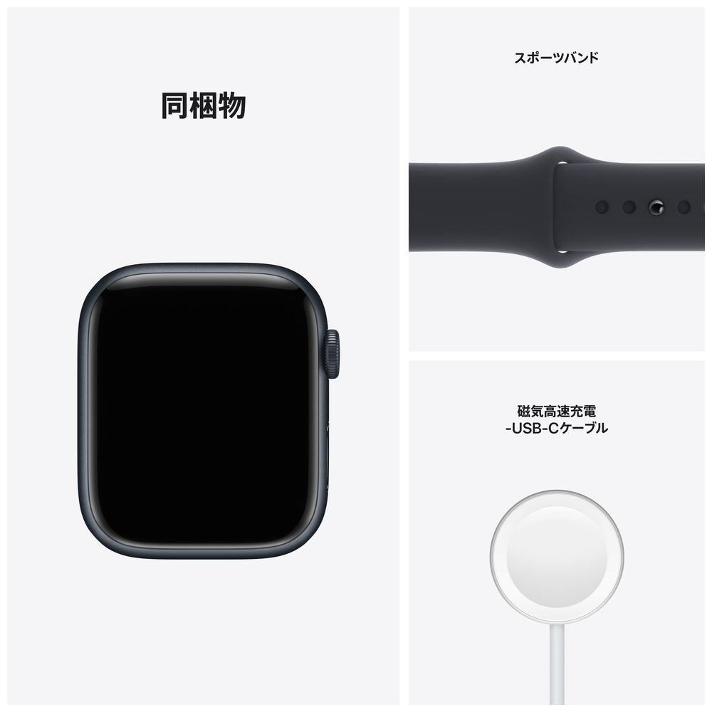 Apple Watch Series 7（GPSモデル）- 45mmミッドナイトアルミニウムケースとミッドナイトスポーツバンド - レギュラー  ミッドナイトアルミニウム MKN53J/A