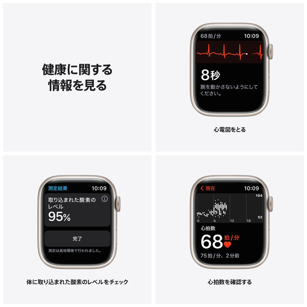 Apple Watch Series 7（GPSモデル）- 45mmスターライトアルミニウムケースとスターライトスポーツバンド - レギュラー  スターライトアルミニウム MKN63J/A｜の通販はソフマップ[sofmap]