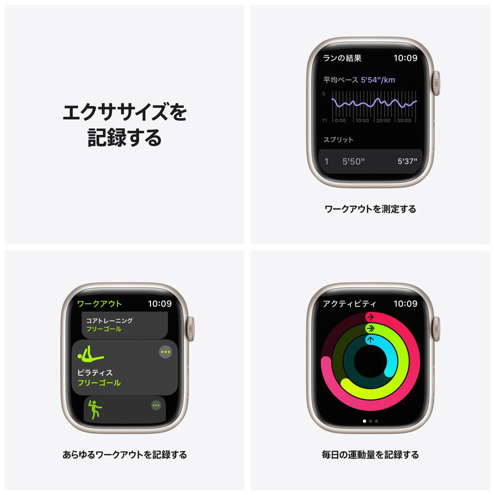 Apple Watch Nike Series 7（GPSモデル）-  45mmスターライトアルミニウムケースとピュアプラチナム/ブラックNikeスポーツバンド - レギュラー スターライトアルミニウム MKNA3J/A