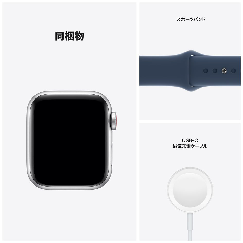 Apple Watch SE（GPS+Cellularモデル）第1世代 40mmシルバーアルミニウムケースとアビスブルースポーツバンド  シルバーアルミニウム MKQV3J/A 【磁気充電-USB-Cケーブル同梱モデル】