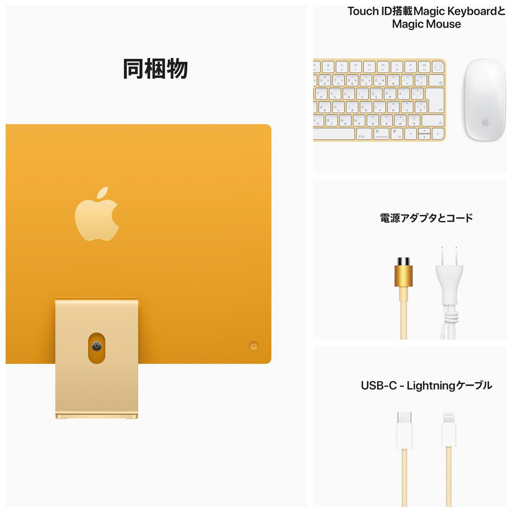 iMac M1 オレンジ 16 256GB GPU.ポート増版 touchID付 - タブレット