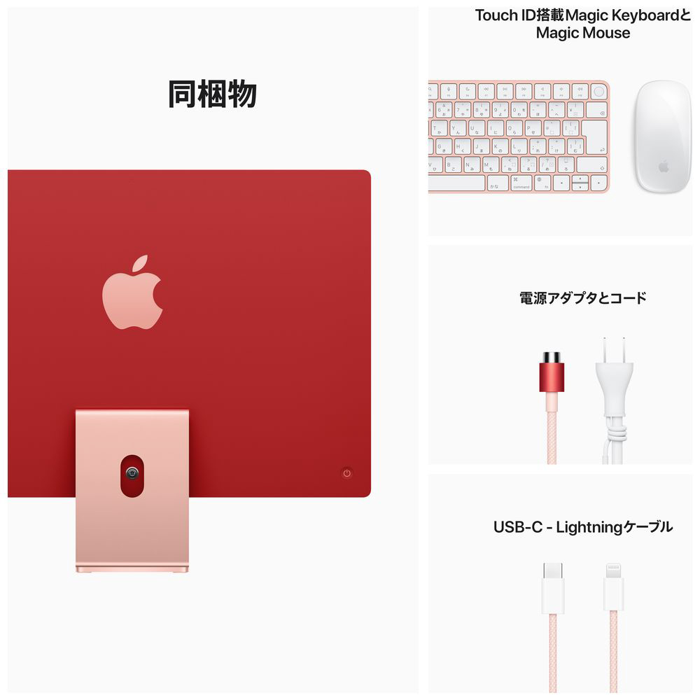 APPLE美品 国内正規品 apple imac 2021年 M1チップ ピンク×レッド