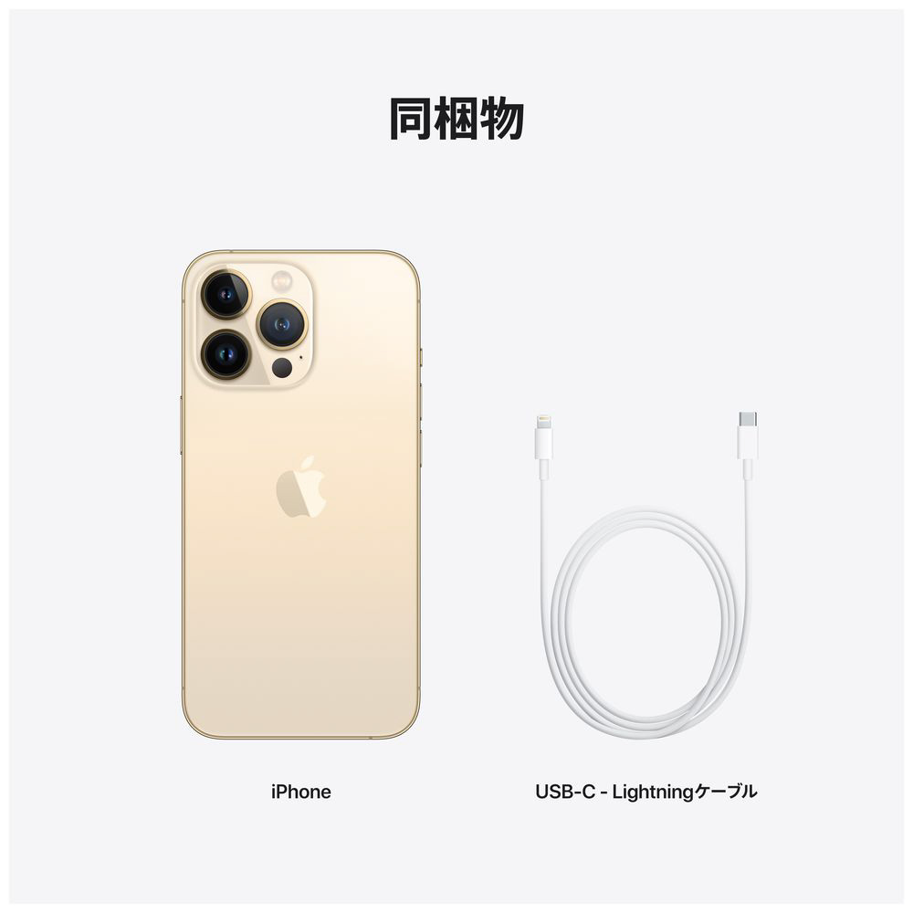 買取】iPhone13 Pro 128GB ゴールド MLUH3J／A 国内版SIMフリー|Apple