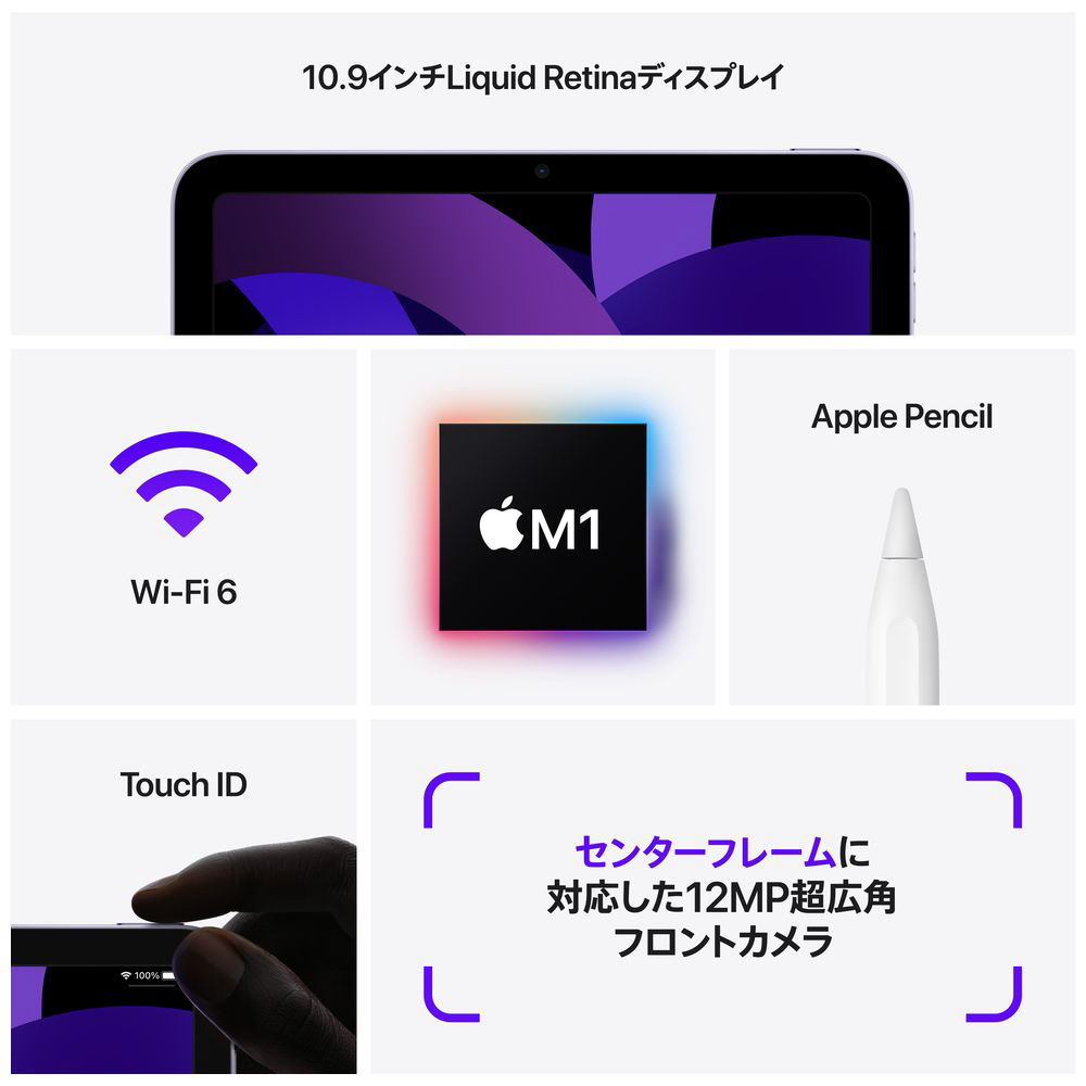 3点セット　iPad Air 第5世代　紫Apple Pencil