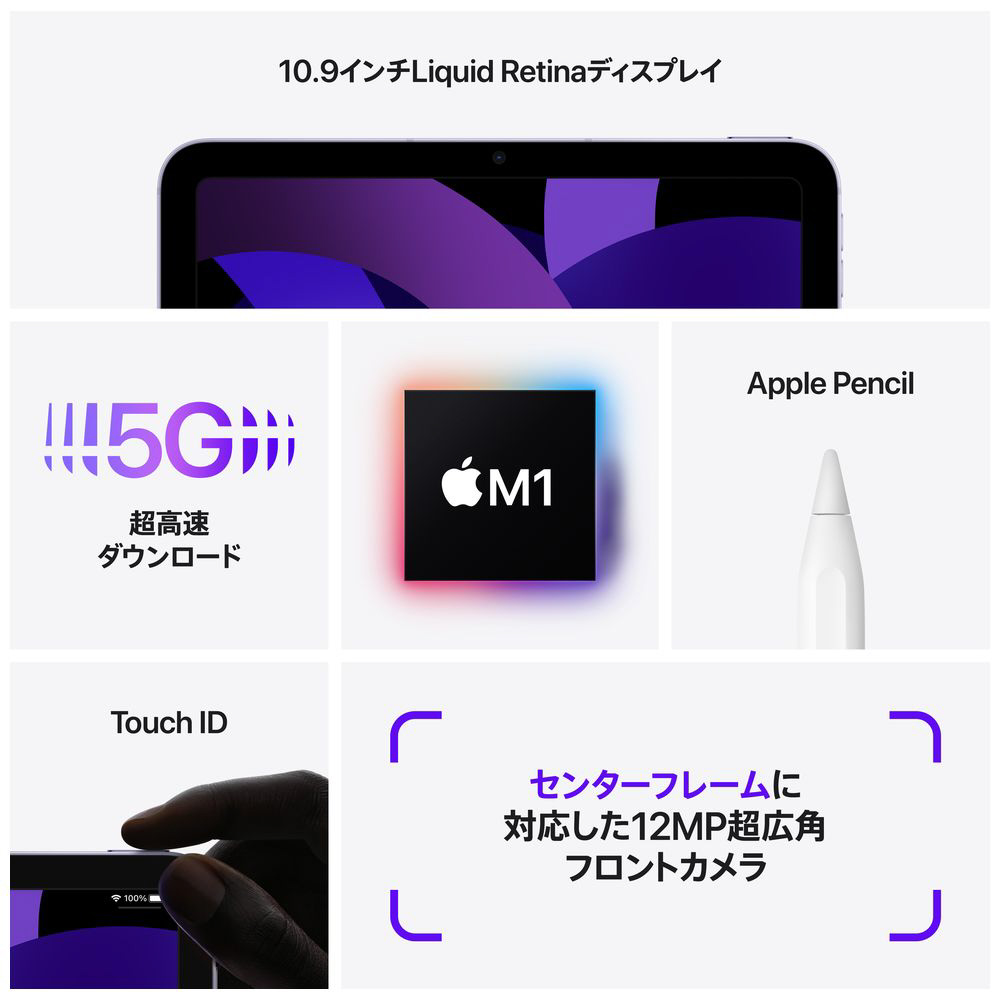 iPad Air (第4世代)10.9インチ Liquid せわしい Retinaディス…