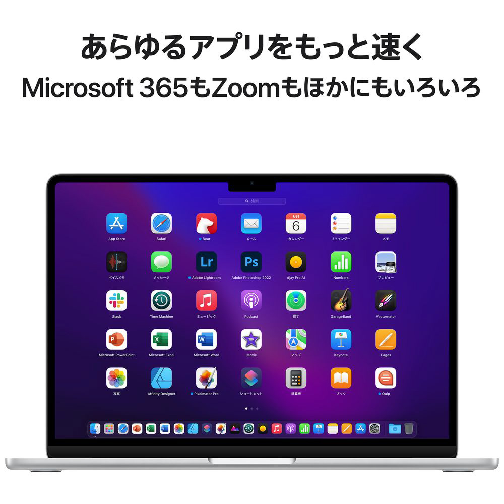 MacBook Air 13インチ Apple M2チップ搭載モデル [2022年モデル /SSD