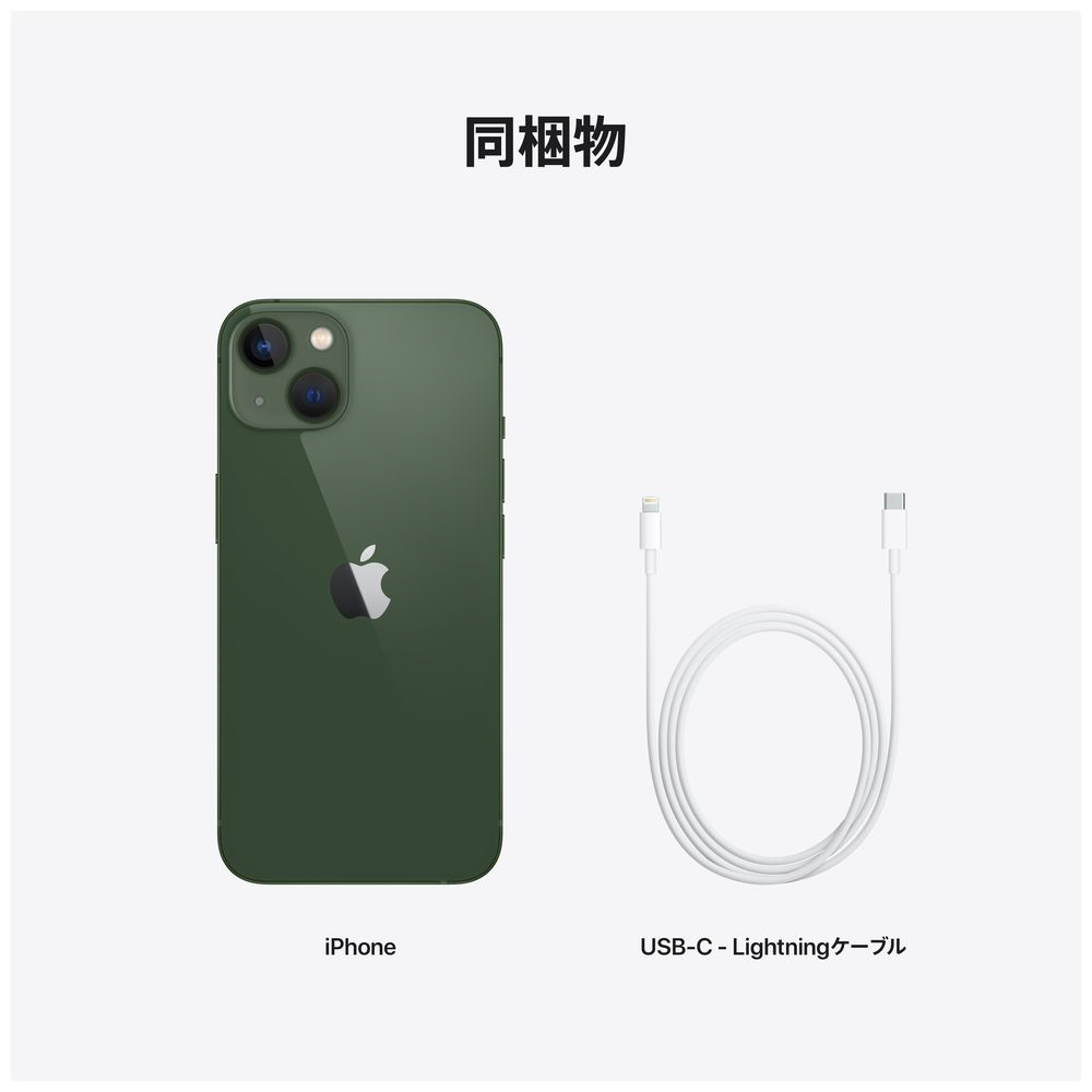 買取】iPhone13 128GB グリーン MNGG3J／A 国内版SIMフリー|Apple