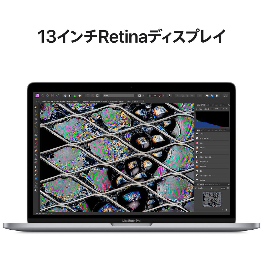 MacBook Pro 13インチ Apple M2チップ搭載モデル [2022年モデル