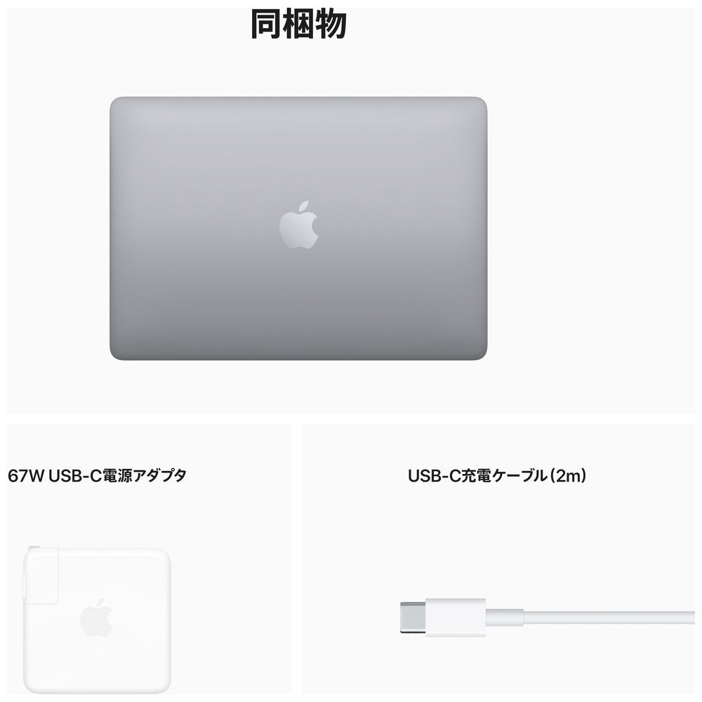 クーポン利用で1000円OFF MacBook Pro 13インチ M2 512GB スペース