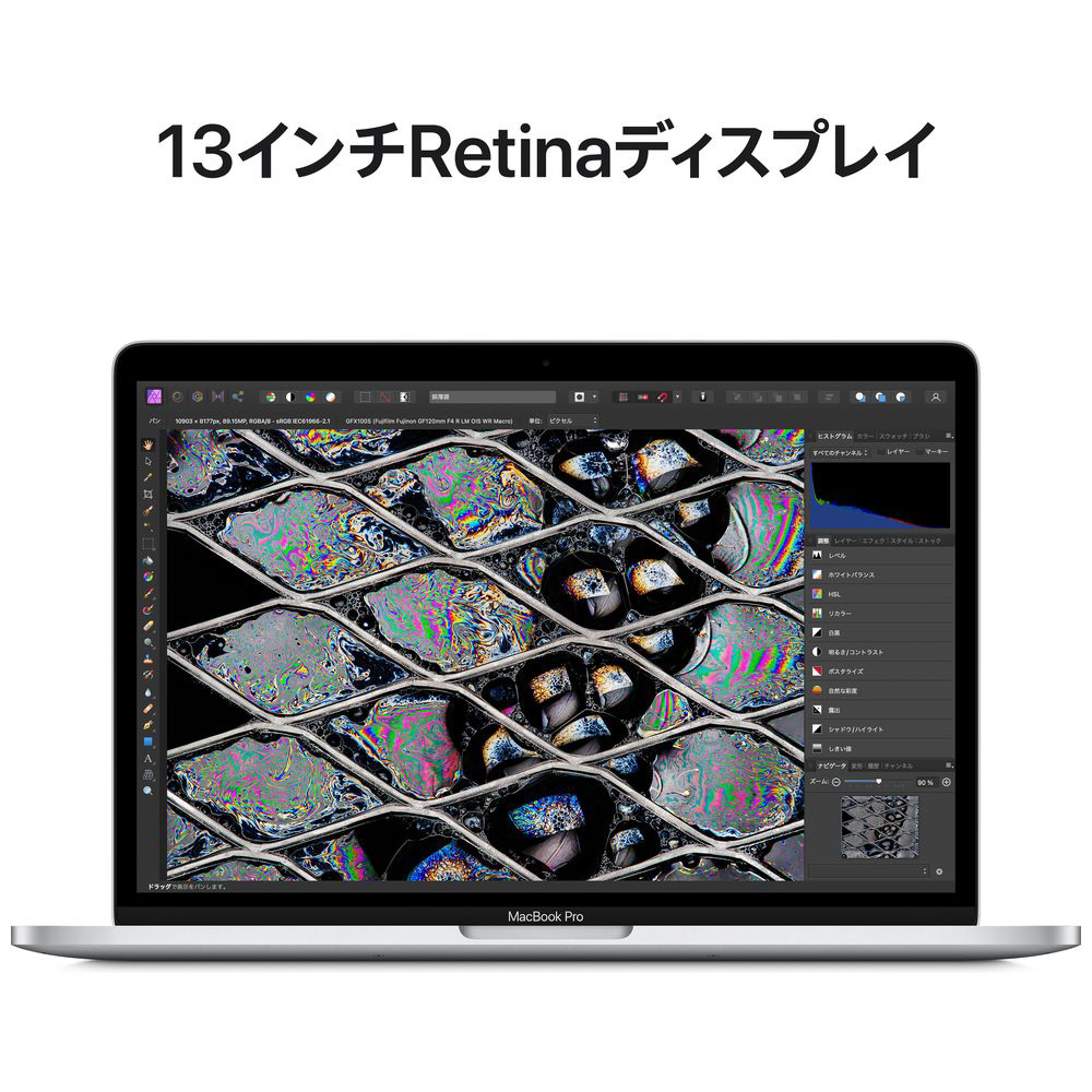 MacBook Pro 13インチ Apple M2チップ搭載モデル [2022年モデル /SSD