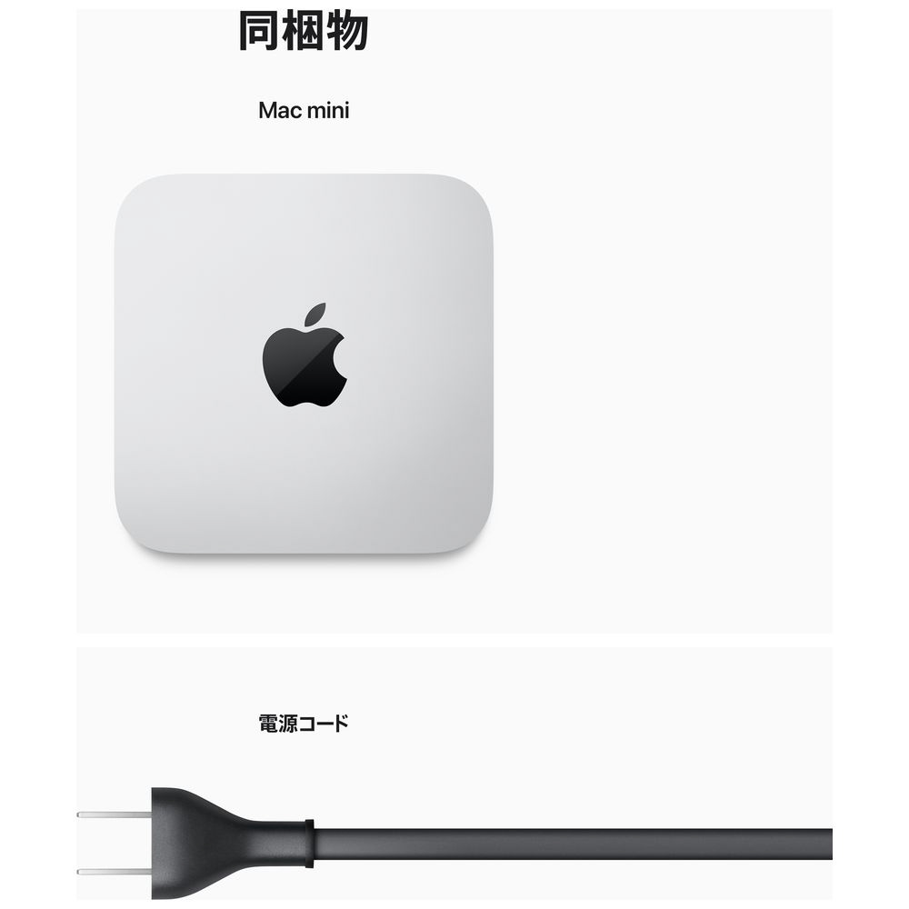 [ほほ新品] Mac Mini M2チップ 8GBメモリ 256GBSSD