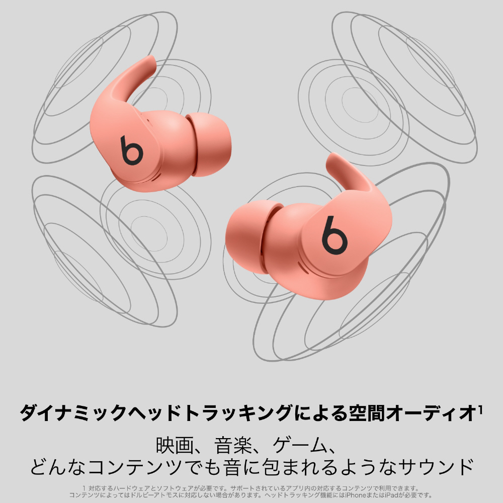 完全ワイヤレスイヤホン Beats Fit Pro コーラルピンク MPLJ3PA