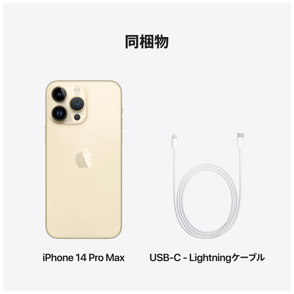 買取】iPhone14 Pro Max 256GB ゴールド MQ9D3J／A 国内版SIMフリー