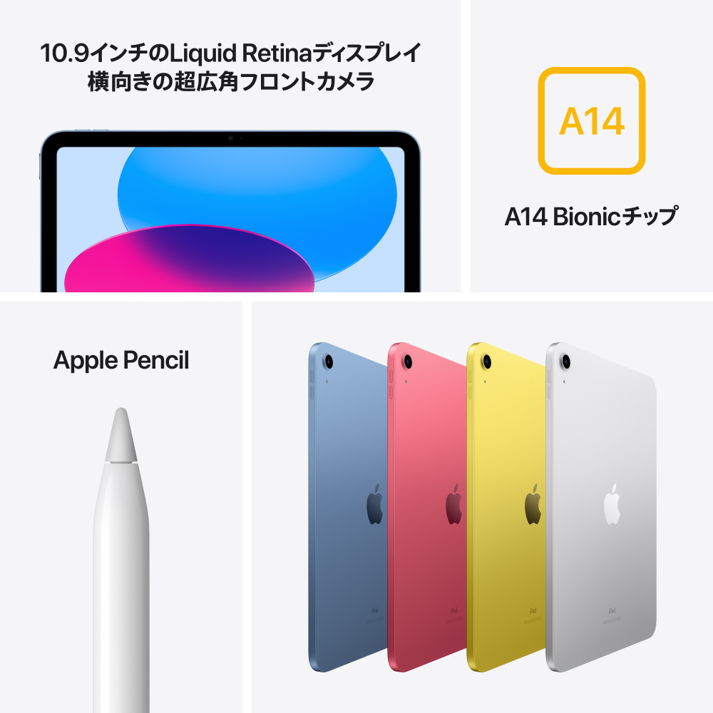 買取】iPad 第10世代 64GB ブルー 3L204J／A Wi-Fi|Apple(アップル)の