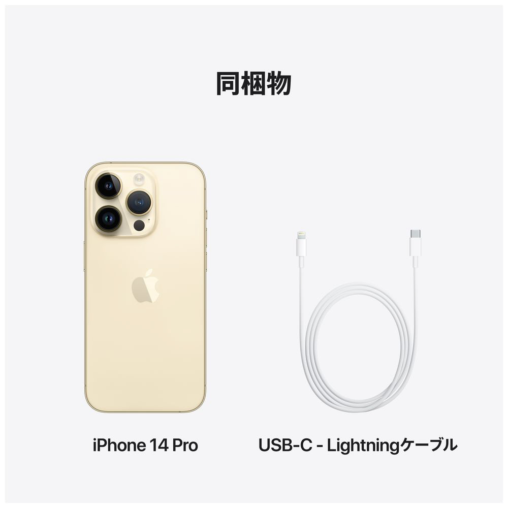 買取】iPhone14 Pro 256GB ゴールド MQ173J／A 国内版SIMフリー|Apple ...