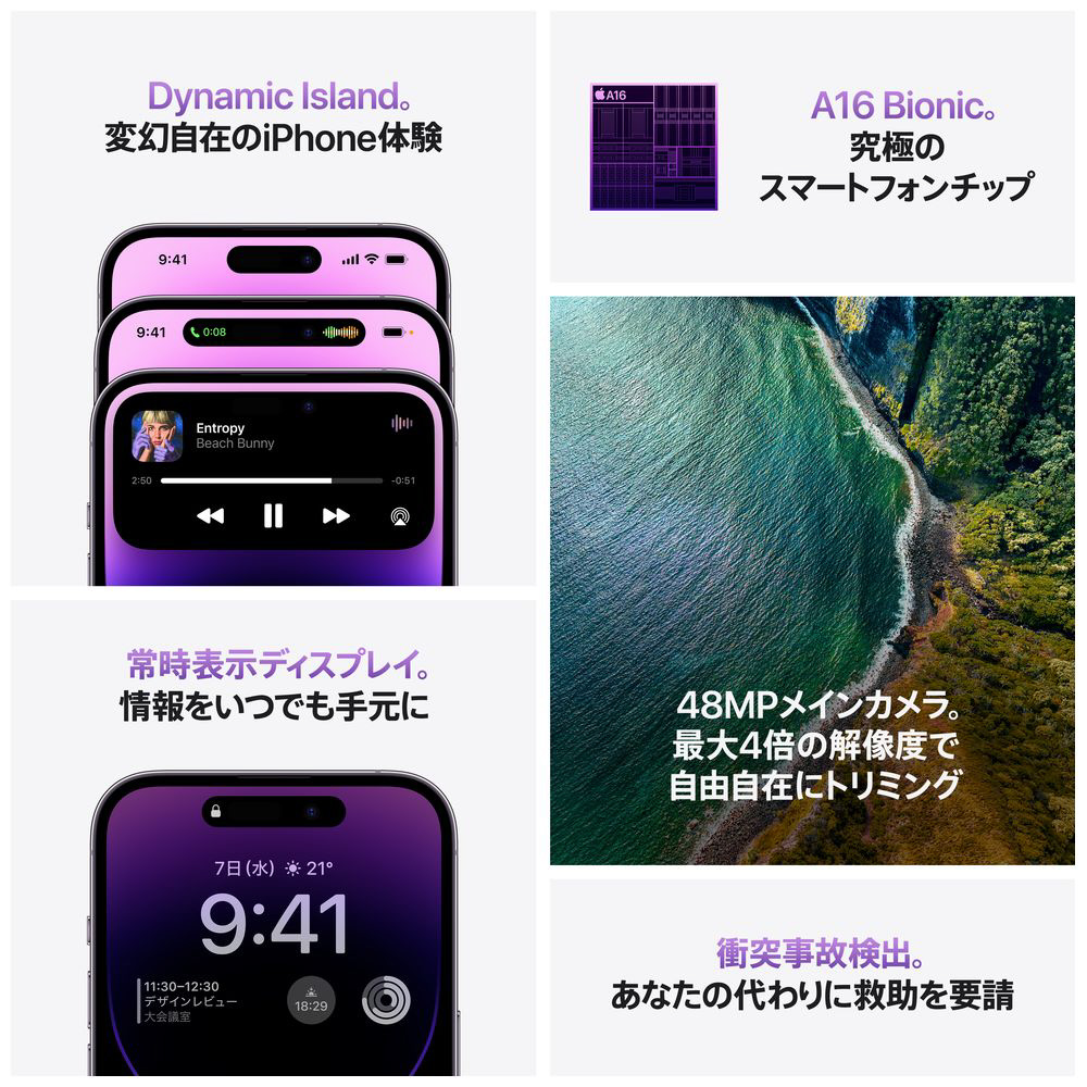 買取】iPhone14 Pro 128GB ディープパープル MQ0F3J／A docomo|NTT