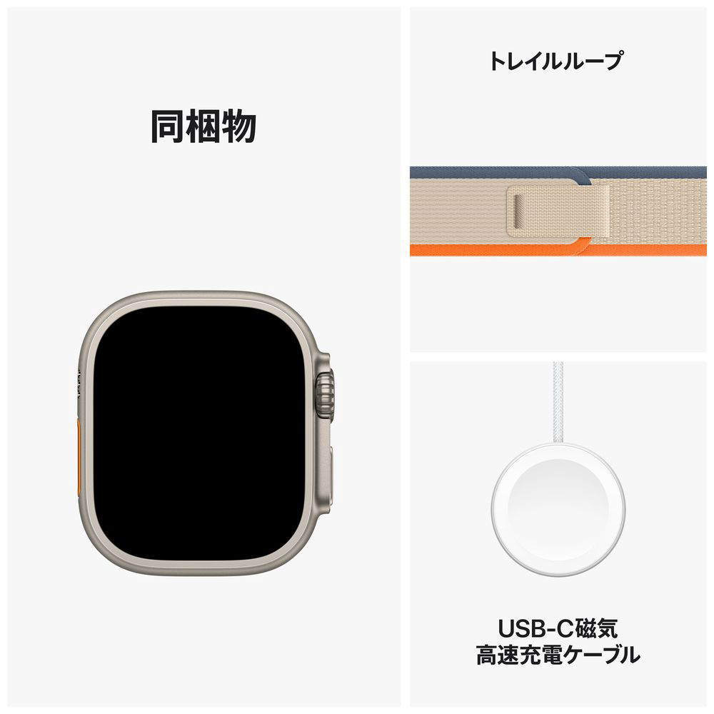 Apple Watch Ultra 2（GPS + Cellularモデル）- 49mmチタニウムケース