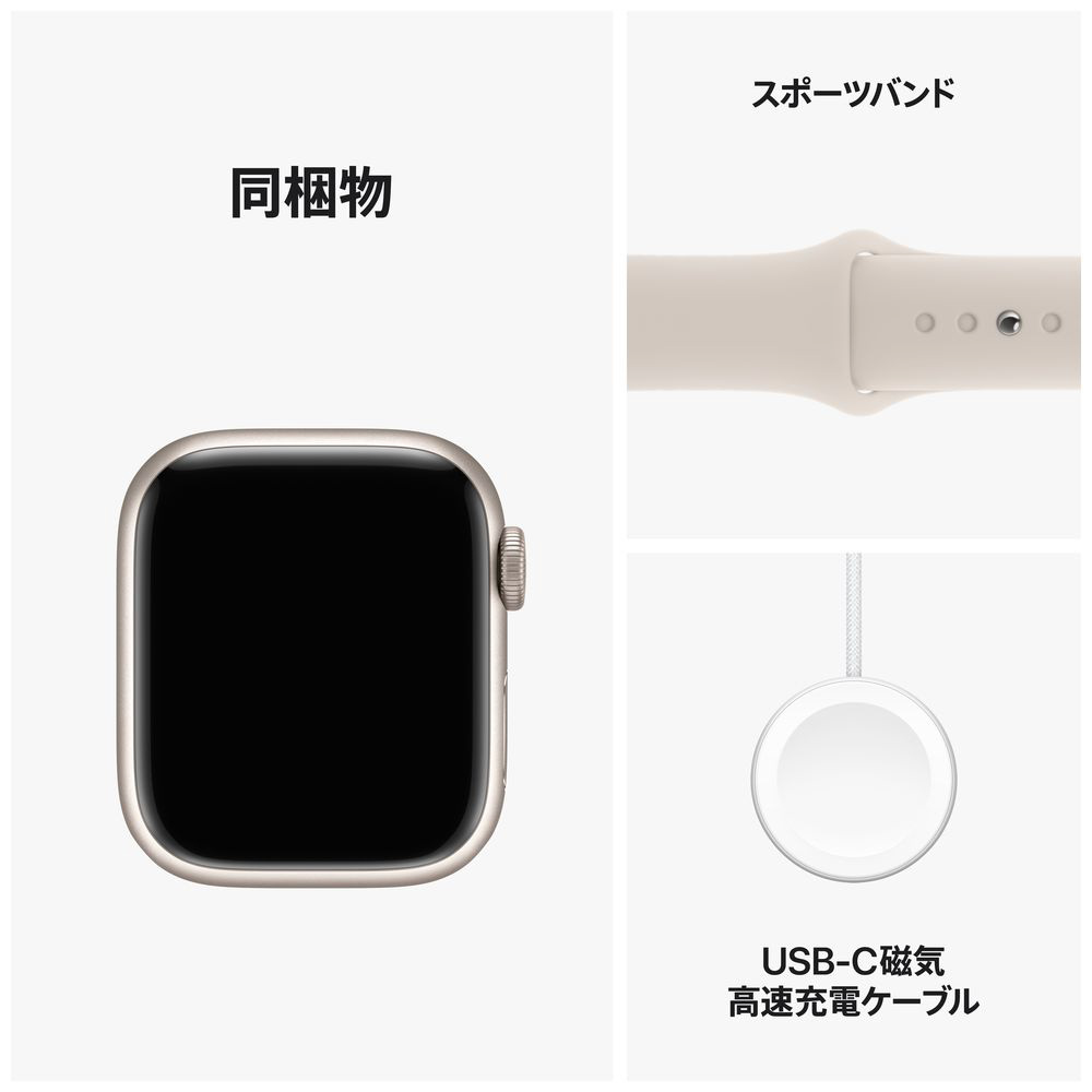 Apple Watch Series 9（GPSモデル）- 41mmスターライトアルミニウム