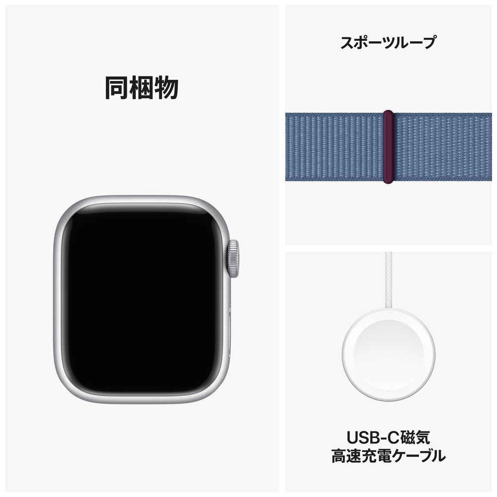 Apple Watch Series 9（GPS + Cellularモデル）- 41mmシルバー