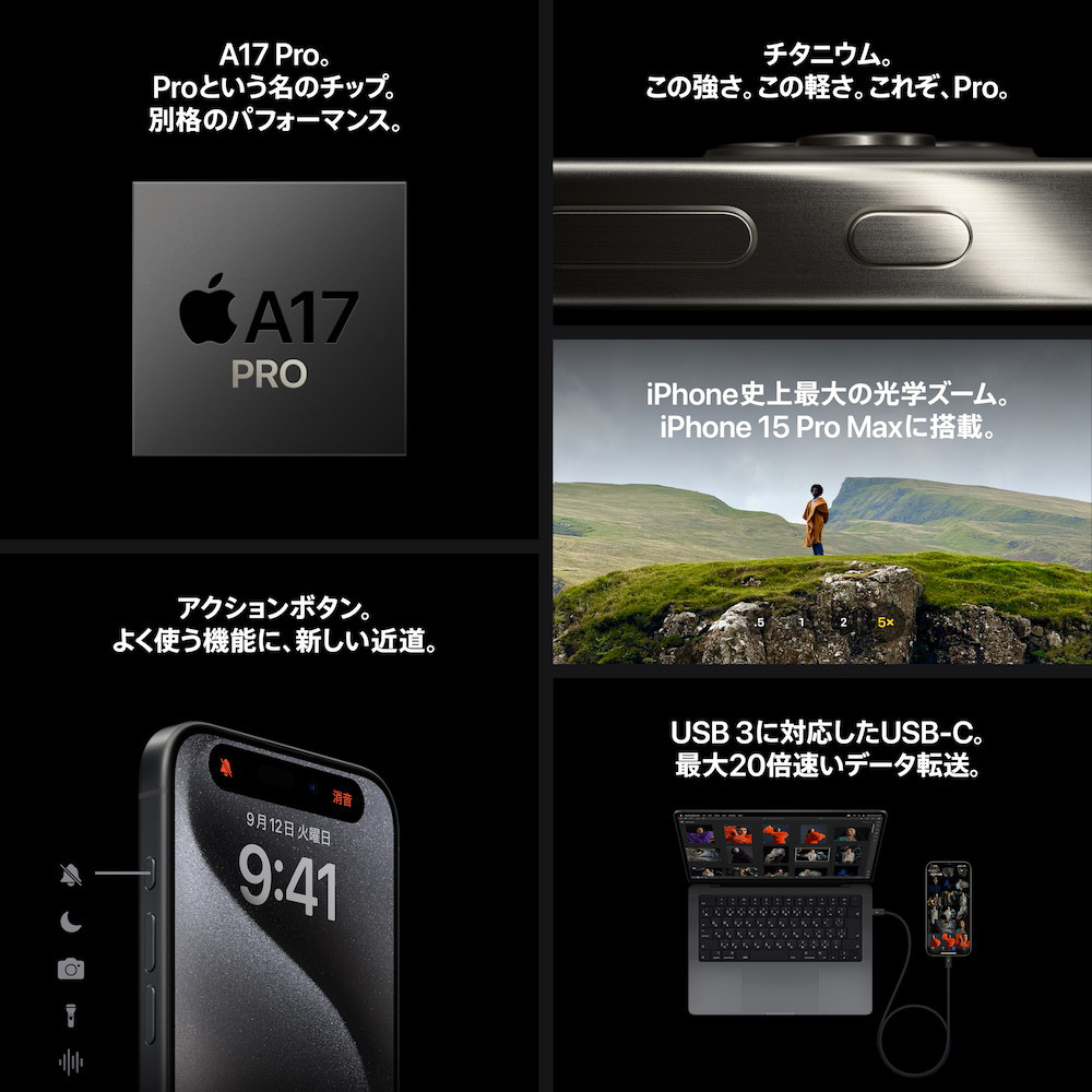 買取】iPhone15 Pro 128GB ブラックチタニウム MTU73J／A 国内版SIM 