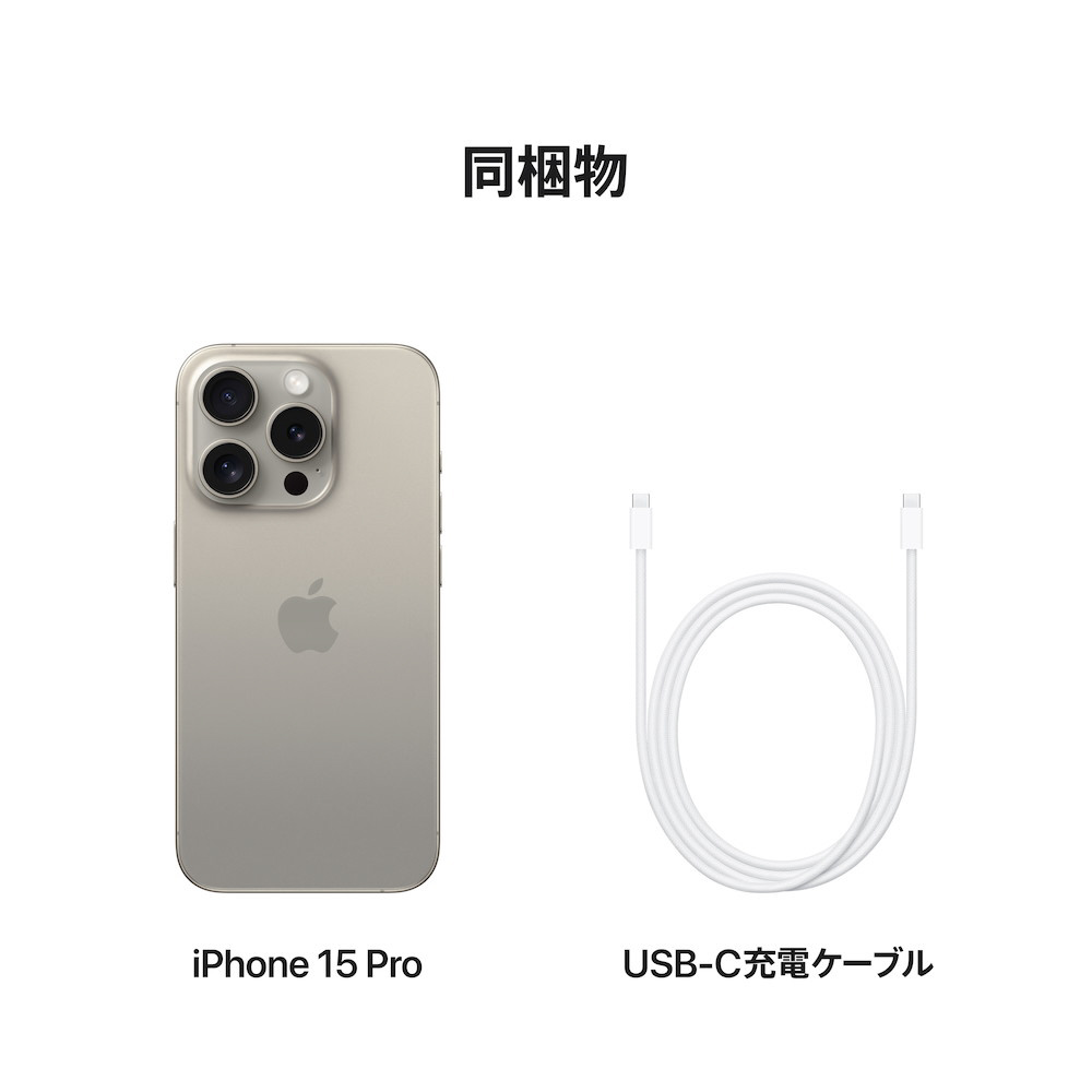 買取】iPhone15 Pro 128GB ナチュラルチタニウム MTU93J／A 国内版SIMフリー|Apple(アップル)の買取価格｜ラクウル