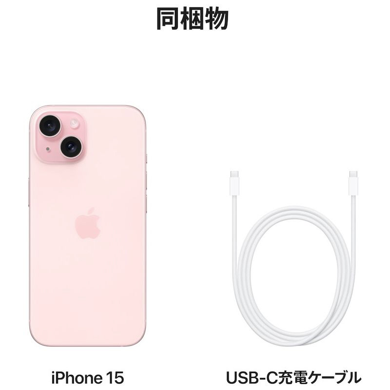 買取】iPhone15 128GB ピンク MTMJ3J／A 国内版SIMフリー|Apple