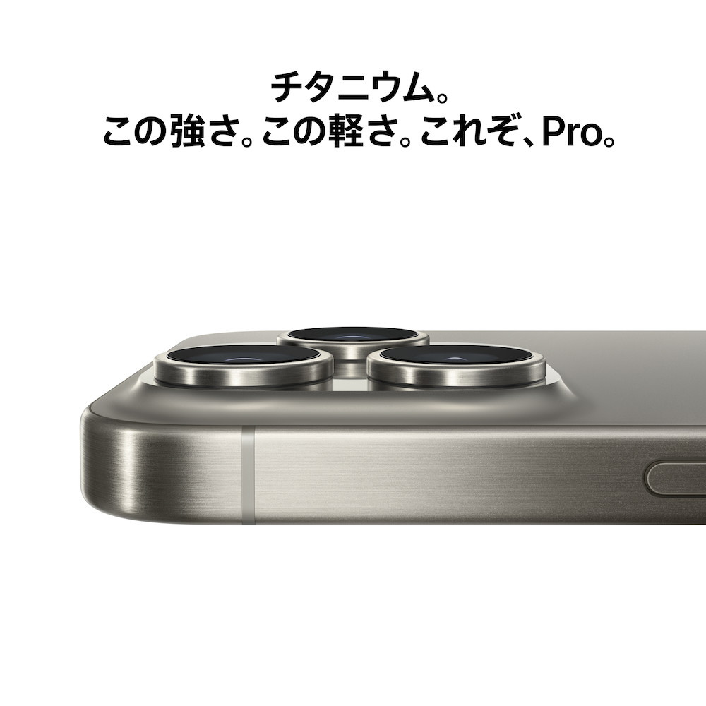 買取】iPhone15 Pro Max 256GB ブルーチタニウム MU6T3J／A 国内版SIM