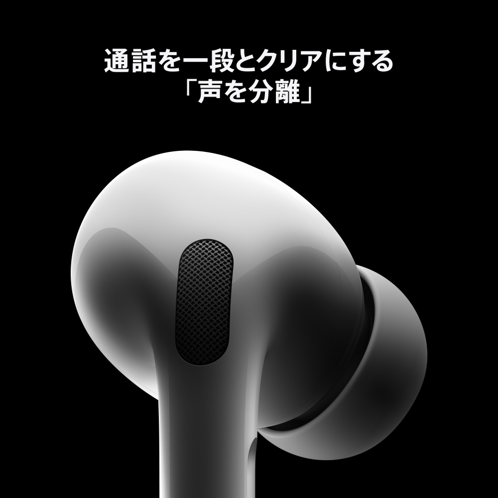 Apple AirPods Pro第2世代 MTJV3J/A - fawema.org