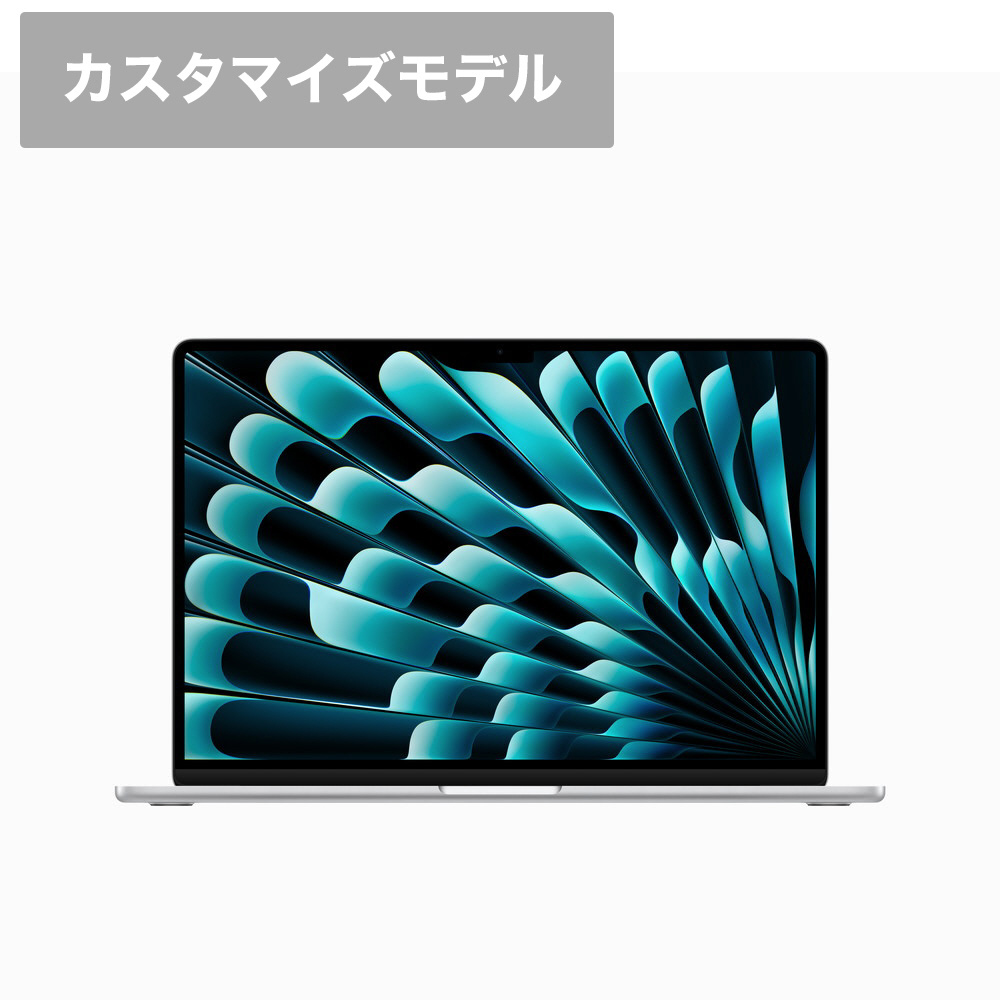 15インチ MacBook Air CTO（カスタマイズ) M2チップ搭載モデル ...