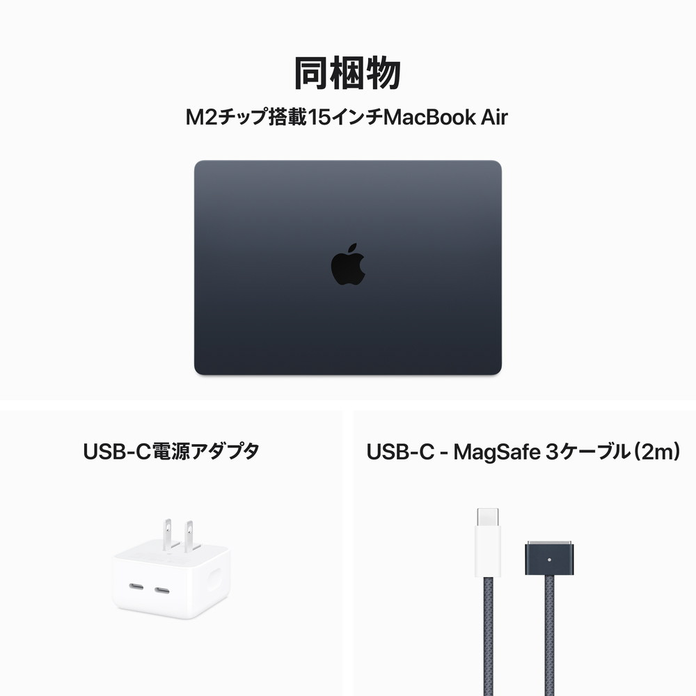 M2 MBA 15 MDN 8C 10G 8GB 256GB US ミッドナイト MQKW3JACTO