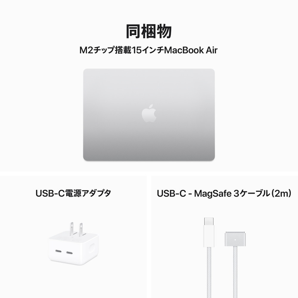 海外正規品】 MacBook Air 15インチ m2 シルバー