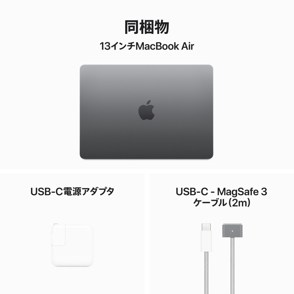 13インチMacBook Air: 8コアCPUと10コアGPUを搭載したApple M3チップ ...