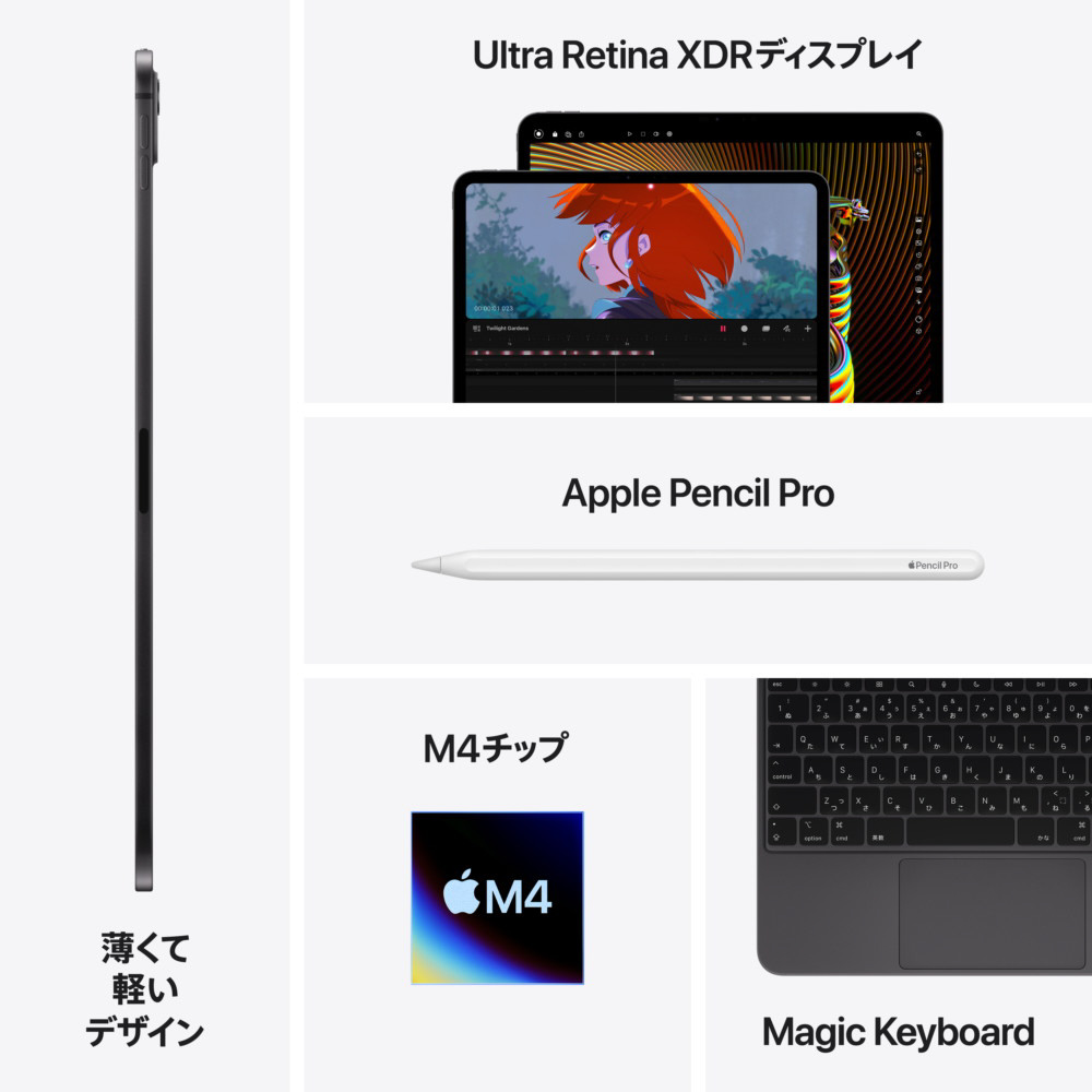 iPad Pro 13インチ M4 Wi-Fi 256 純正キーボード付き Amazon.co.jp: 13
