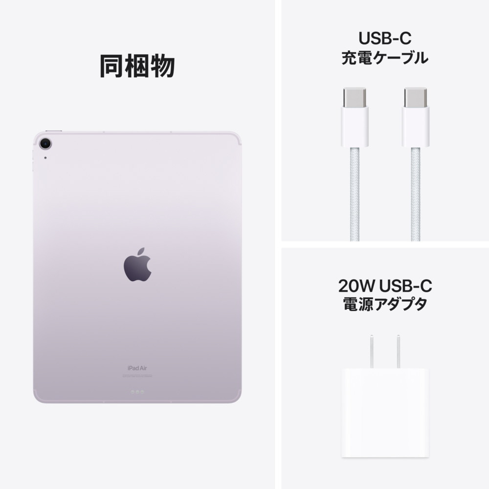iPad Air 13インチ (M2) 512GB MV733J/A パープル 国内版SIMフリー