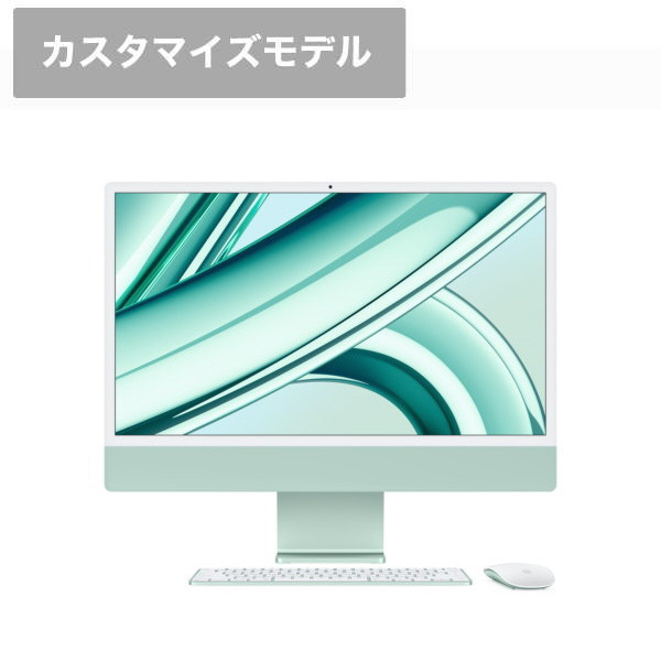 iMac 24インチ M3 GR 8CC 8CG 16GB 256GB グリーン ［23.5型 /Apple M3 
