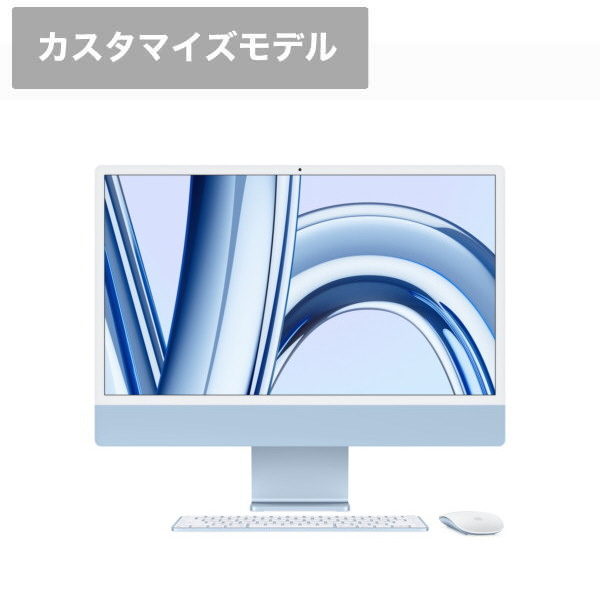 代引き不可】 Apple iMac24インチM1 メモリ16GB 1TB ブルー フルセット ...