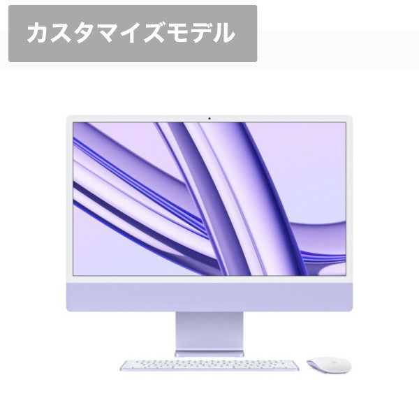 iMac 24インチ M3 PL 8CC 10CG 8GB 512GB パープル ［23.5型 /Apple M3 