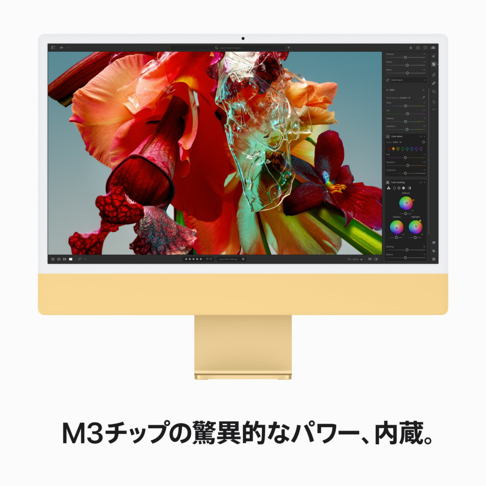 iMac 24インチ M3 YE 8CC 10CG 16GB 256GB イエロー ［23.5型 /Apple