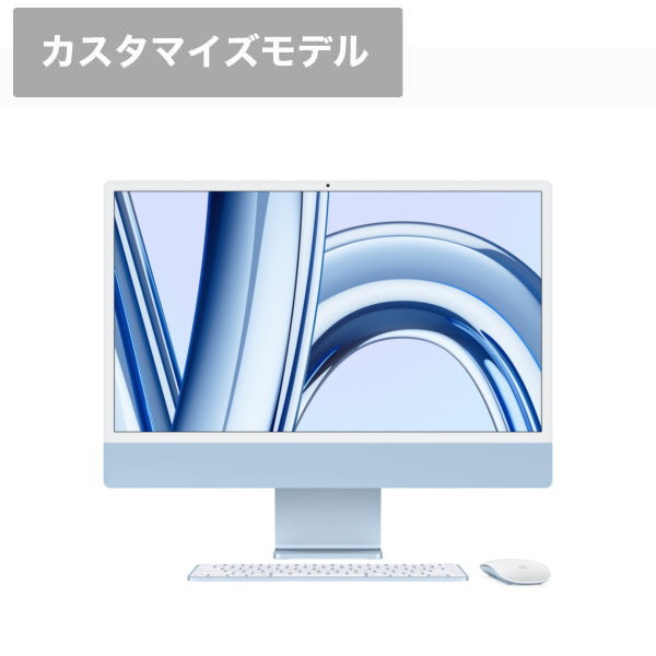 M1 iMac 2021 ブルー メモリ8G ssd256 箱なし
