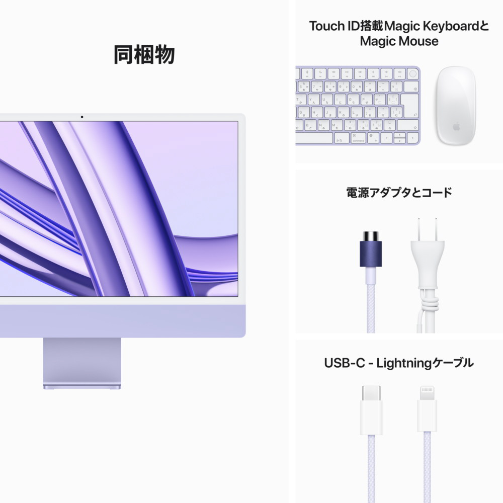 最終決算 iMac アップル(Apple) 24インチ メモリ16GB Apple（日本