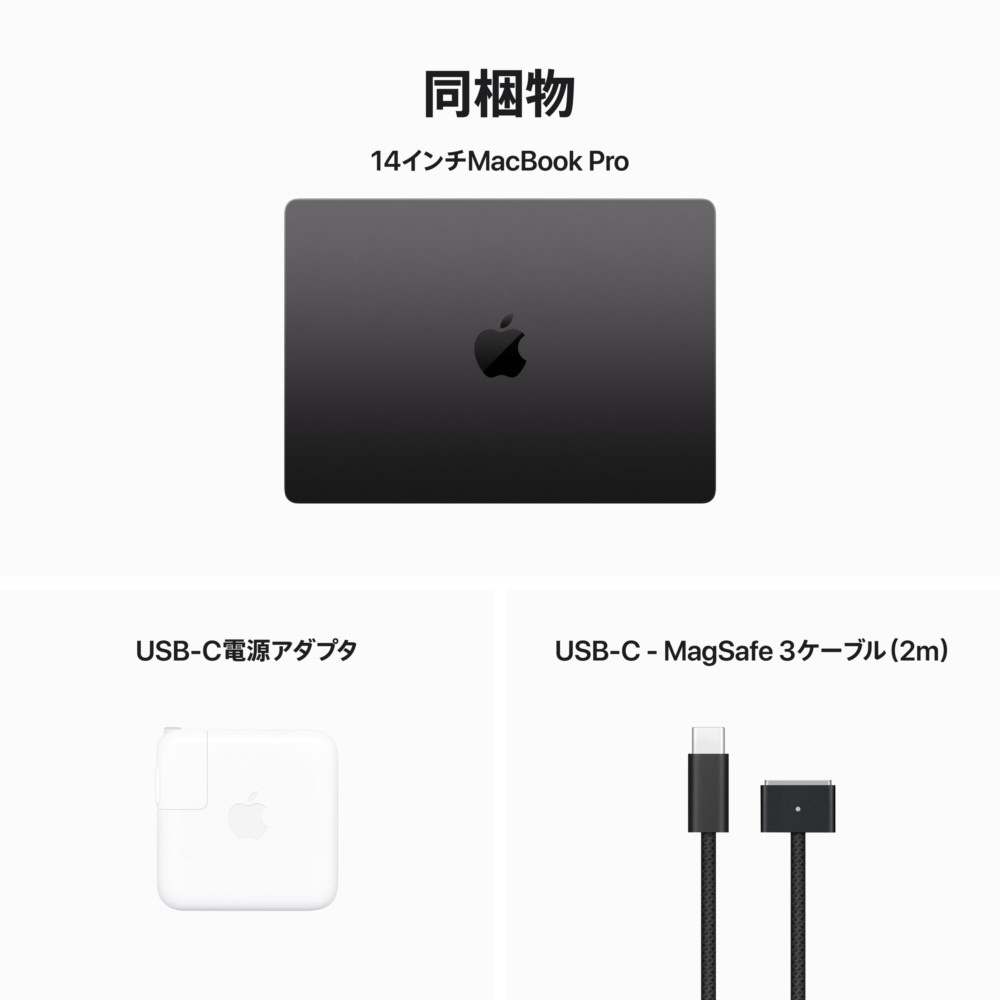 【カスタマイズモデル】 M3 Pro MBP 14インチ SB 11CC 14CG 18GB 512GB US スペースブラック ［14.2型  /Mac OS /Apple M3 /SSD：512GB /無し /英語版キーボード /2023年11月モデル］