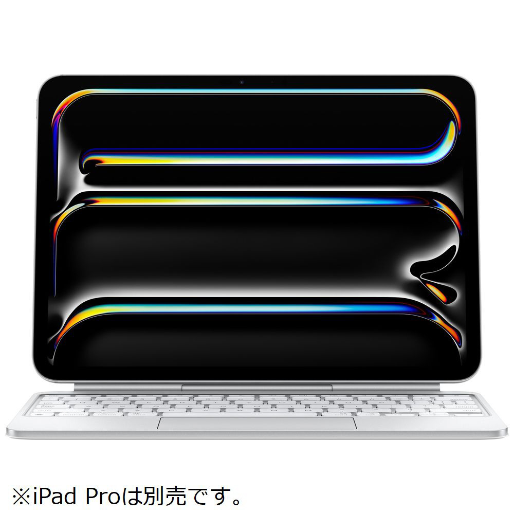 11インチiPad Pro（M4）用 Magic Keyboard - 日本語 - ホワイト MWR03J/A ※発売日以降のお届け