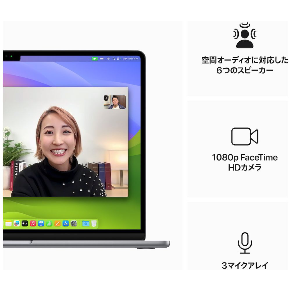 15インチMacBook Air: 8コアCPUと10コアGPUを搭載したApple M3チップ