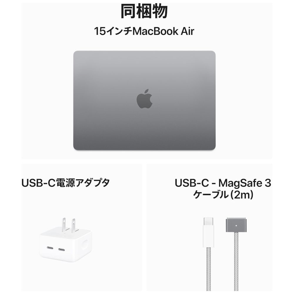 15インチMacBook Air: 8コアCPUと10コアGPUを搭載したApple M3チップ
