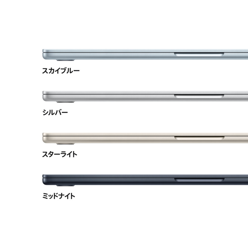 MacBook Air 15インチ Apple M4搭載モデル [2025年春モデル/SSD MacBook Air 15インチ Apple M4搭載モデル [2025年春モデル/SSD