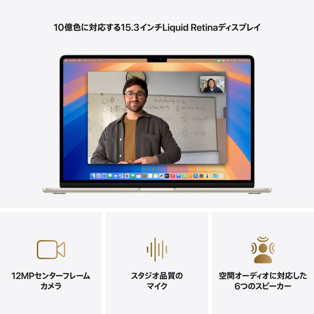 MacBook Air 15インチ Apple M4搭載モデル [2025年春モデル/SSD MacBook Air 15インチ Apple M4搭載モデル [2025年春モデル/SSD