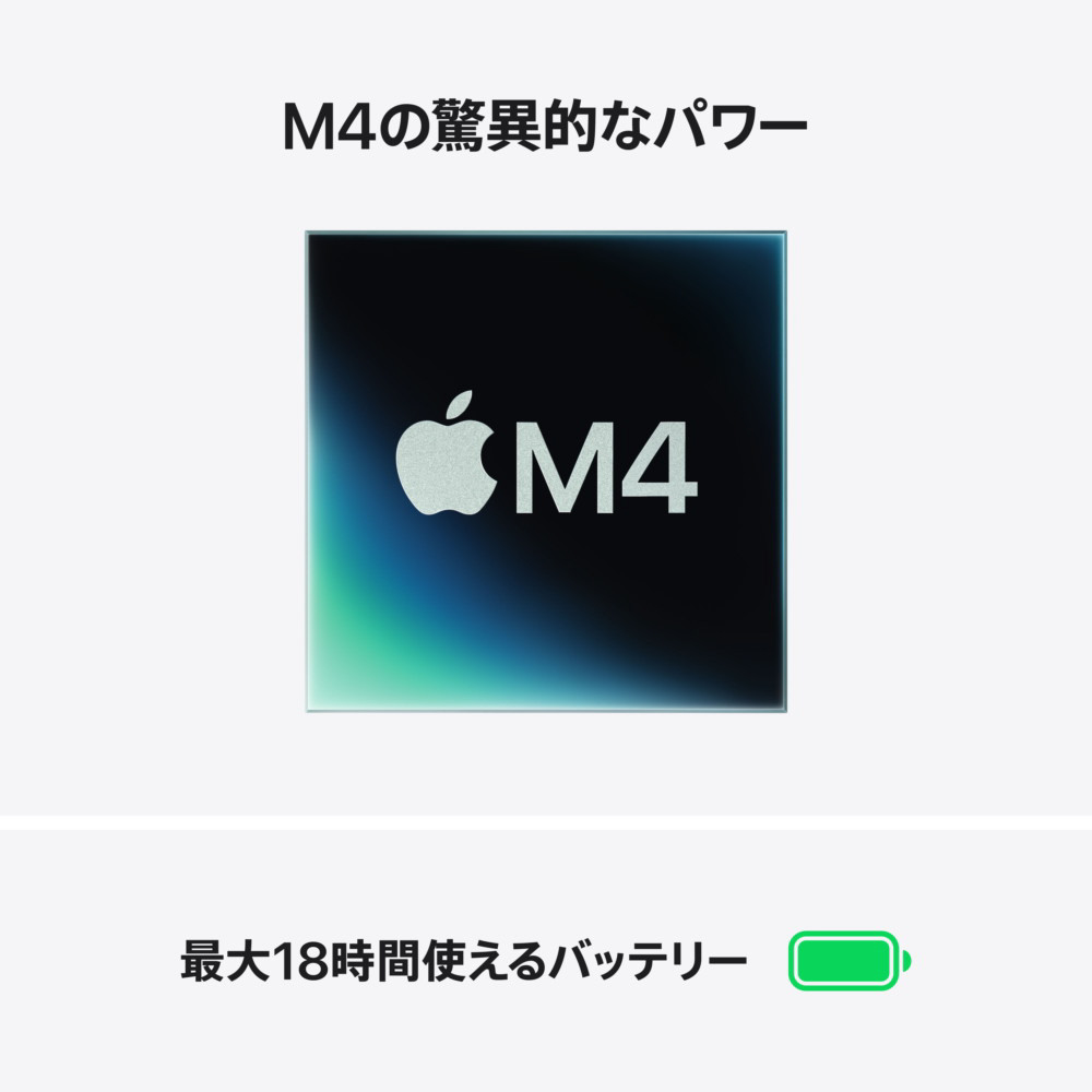 MacBook Air 13インチ Apple M4搭載モデル [2025年春モデル/SSD MacBook Air 13インチ Apple M4搭載モデル [2025年春モデル/SSD