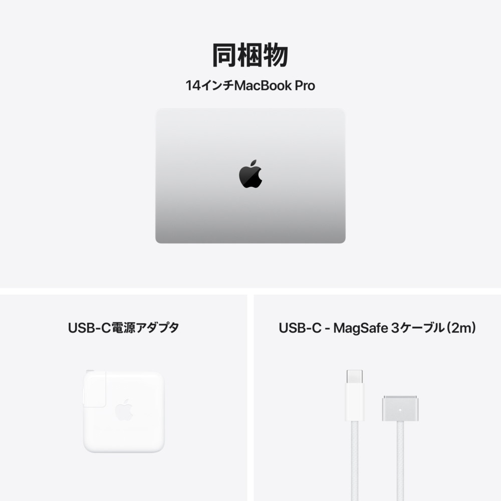 M4 Pro MBP 14 SL 12CC 16CG 24GB 512GB US シルバー CTOMX2E3JA