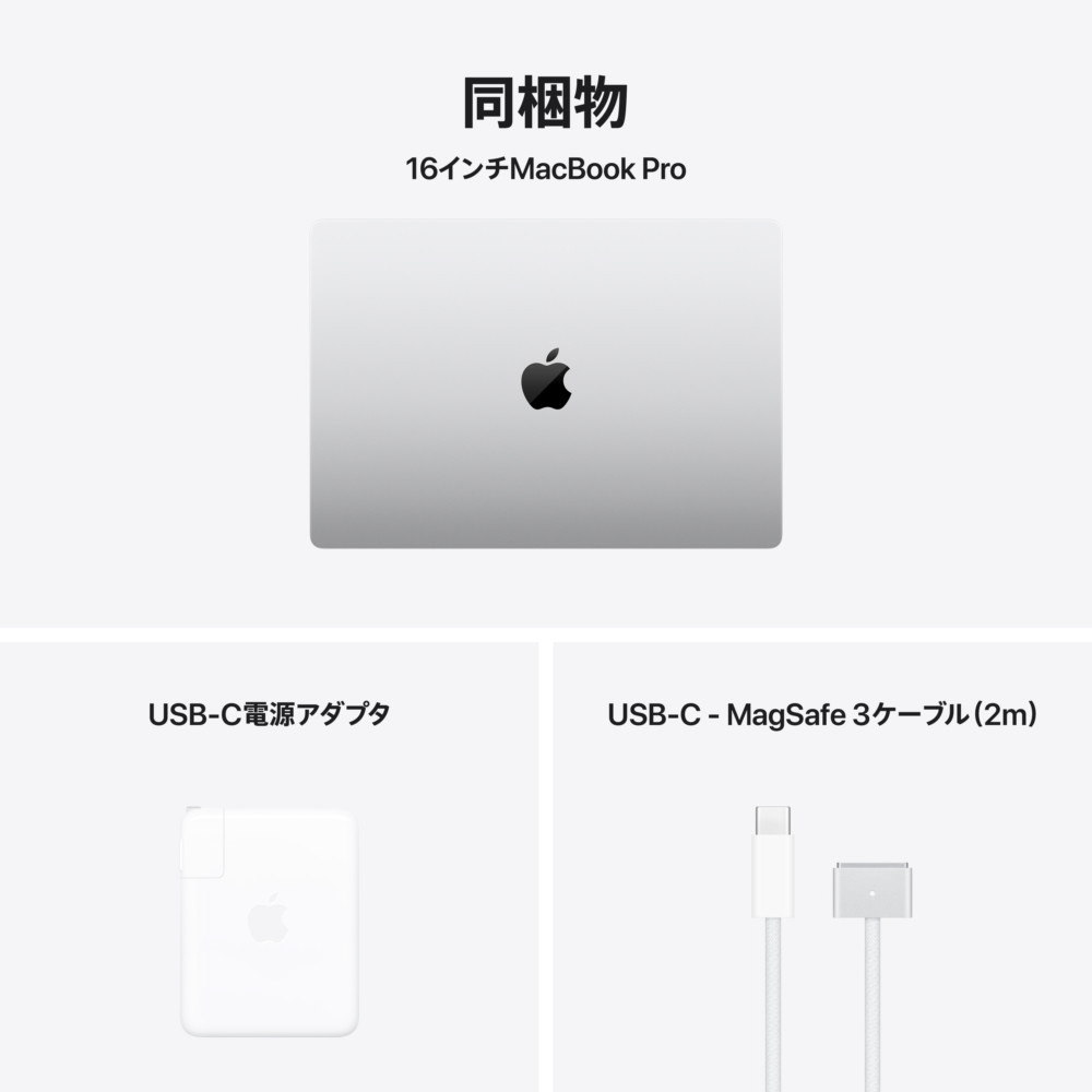 M4 Max MBP 16 SL 16C 40G 48GB 1TB US シルバー CTOMX2W3JA