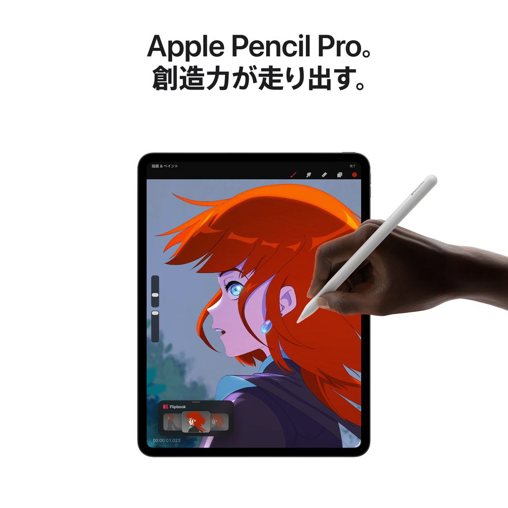 iPad Pro M5チップ搭載 11インチ(標準ガラス搭載) Wi-Fiモデル